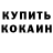 КОКАИН Эквадор Miks XD