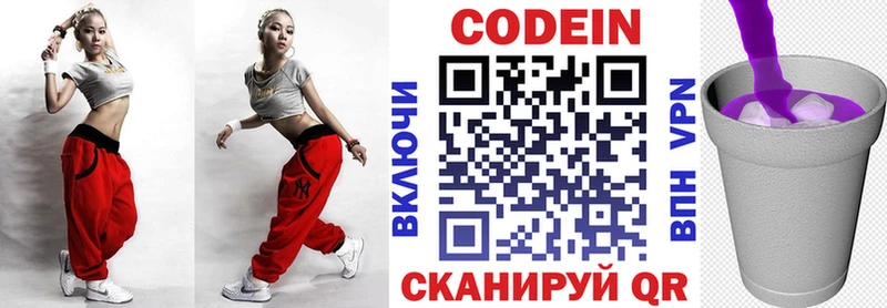 OMG ONION  Альметьевск  Кодеиновый сироп Lean Purple Drank 