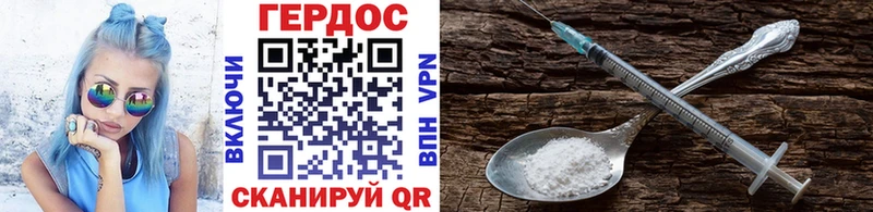 Героин Heroin  Альметьевск 
