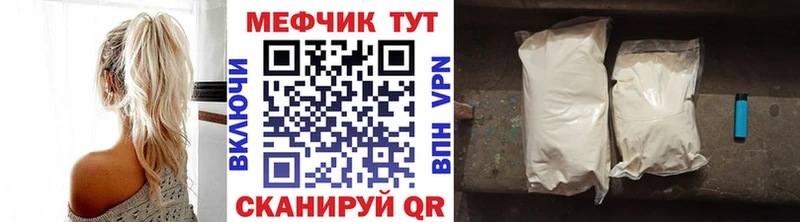 Меф VHQ  Альметьевск 