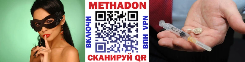 Метадон methadone купить наркоту Альметьевск